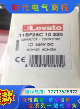 LOVATO接触器11BF25C电压220VDC全新原装议价