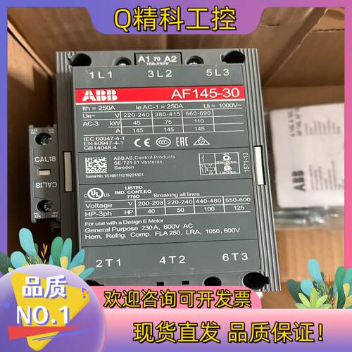 现货ABB交流接触器AF145-30-11