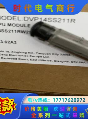 全新原装，DVP14SS211R议价