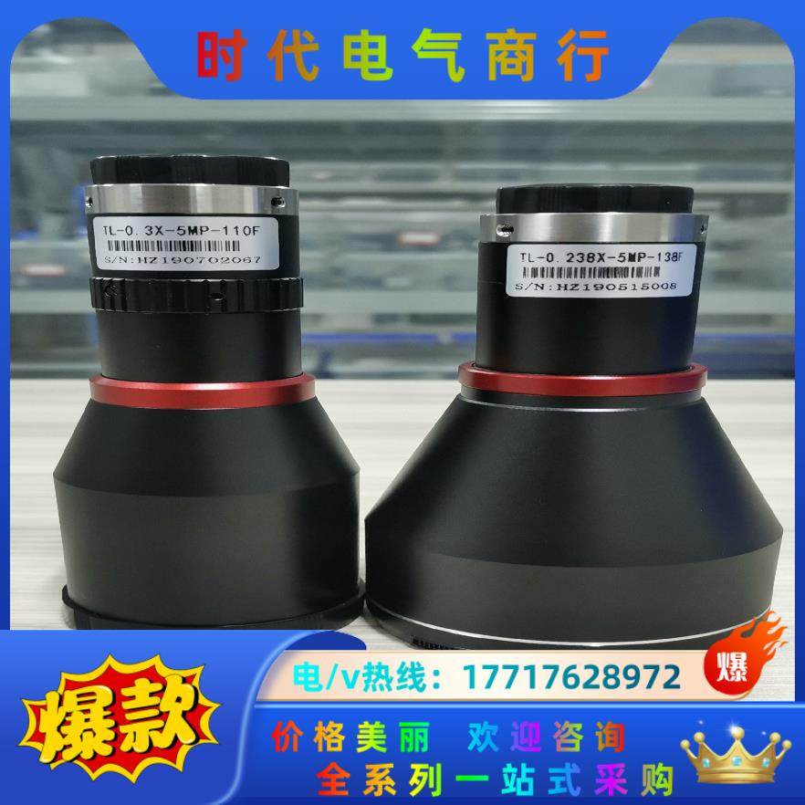 远心镜头，TL-0.3X-5MP-200F-H，TL-0.2议价