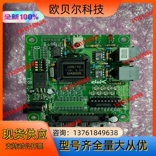 R08/16连接线路板，不明觉厉的电路板，识货的拿走不谢！议