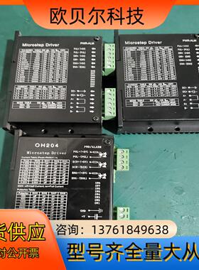 纳川 步进电机驱动器 M542-TH     2个