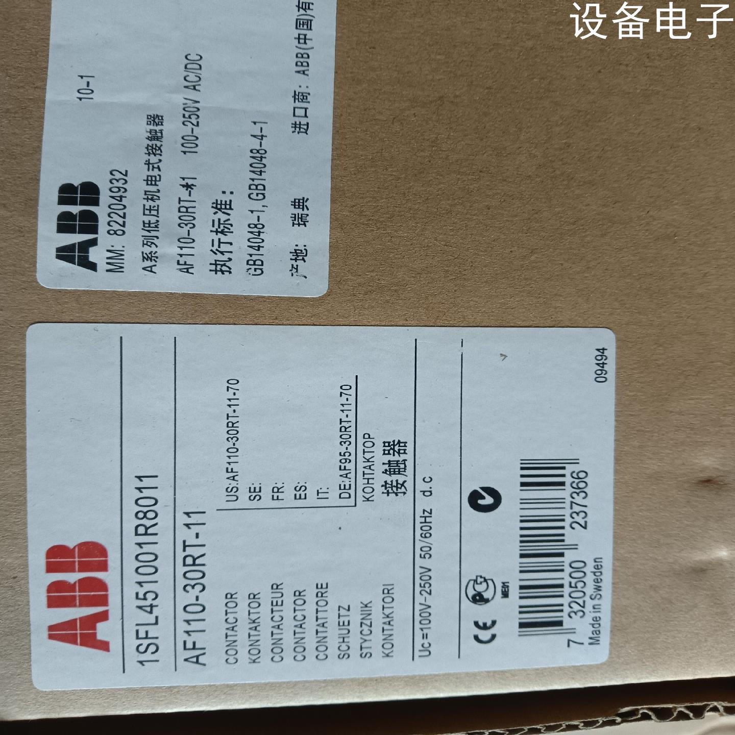 (设备配件）ABB交流接触器AF110-30RT-11~70  1SFL