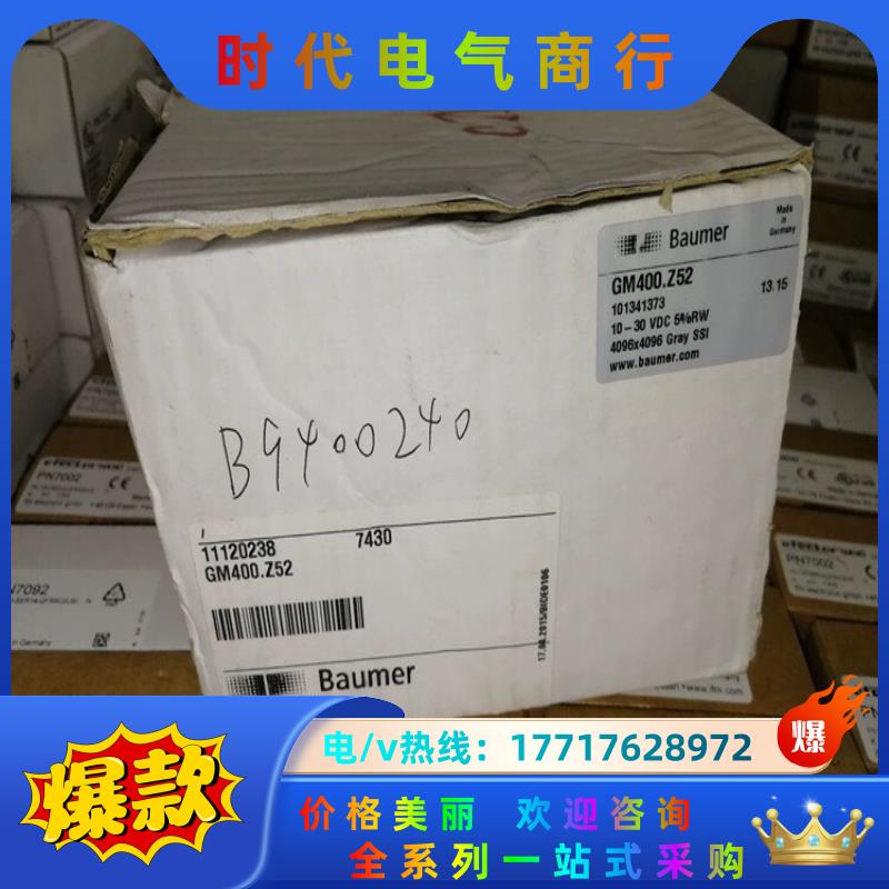 GM400Z52堡盟全新原装正品议价