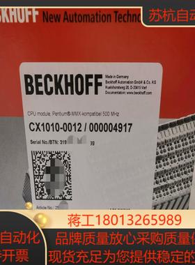 CX1010-0012倍福PLC模块，24年正品全新原装，