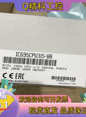 现货全新 IC695CPU315 处理器模块
