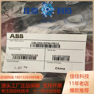全新伺服电机专用线CBL050 PB12动力线 EPM