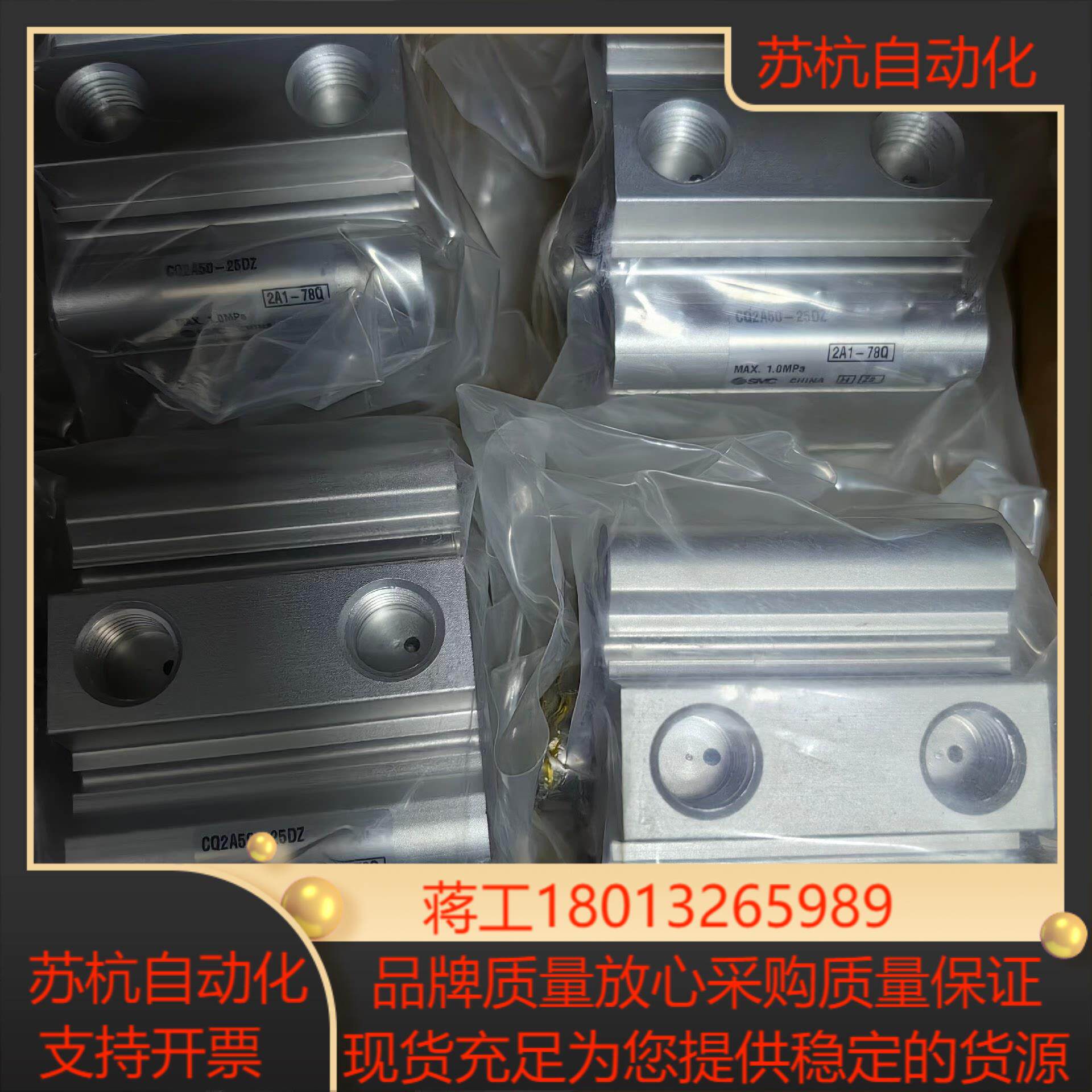 全新原装SMC气缸，CQ2A50-25DZ，全新原装正品。现