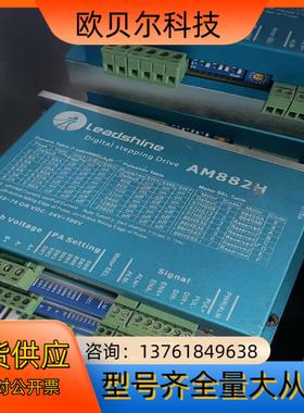 雷赛驱动器AM882H