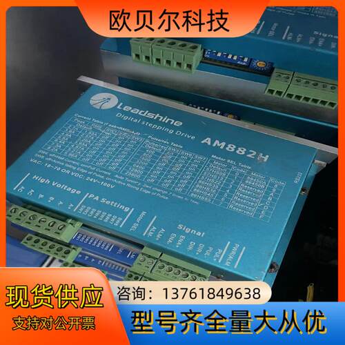 雷赛驱动器AM882H