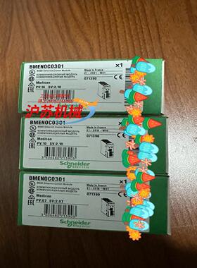 BMENOC0301 ，速发