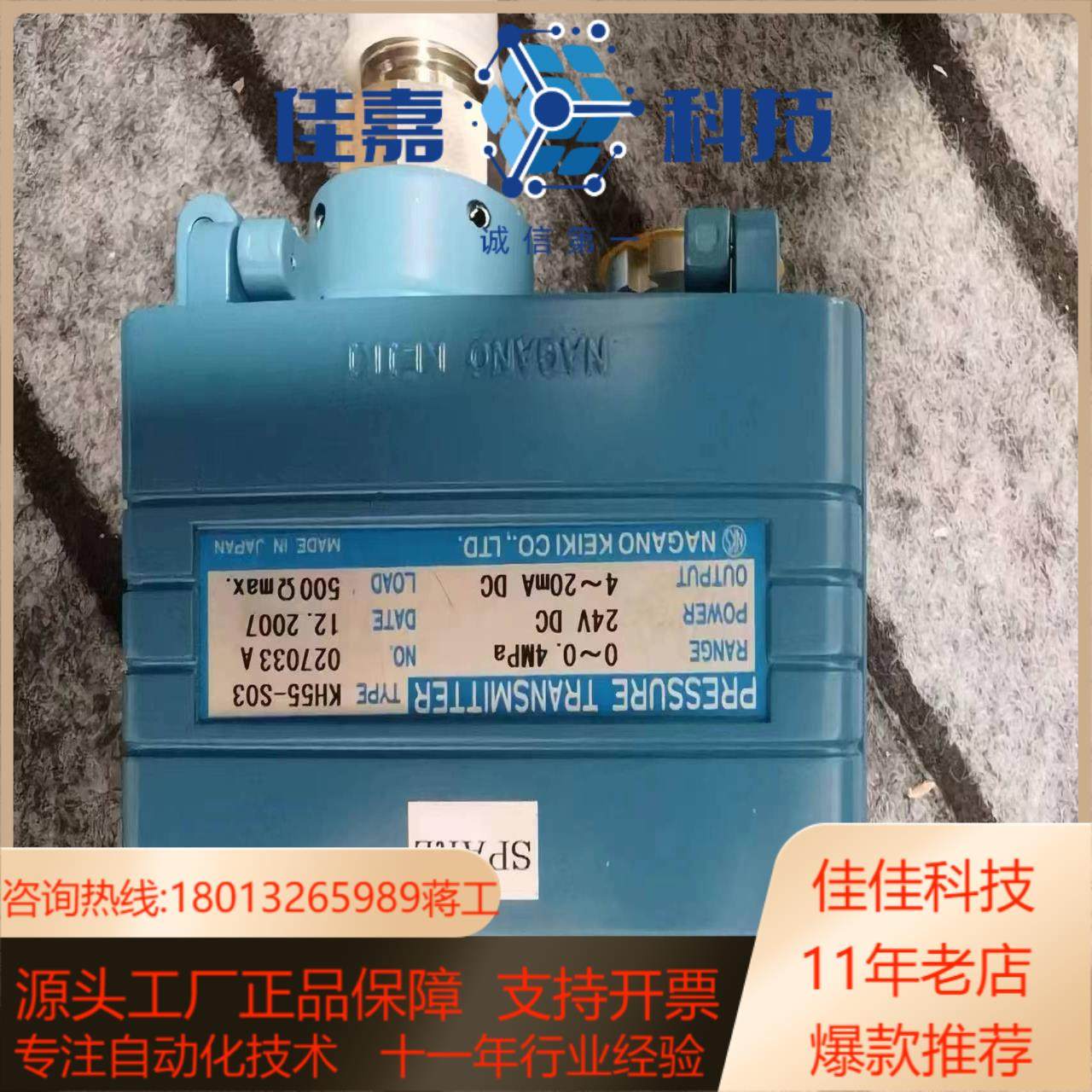 KH55-S03 NAGANO压力传感器  0-4Bar