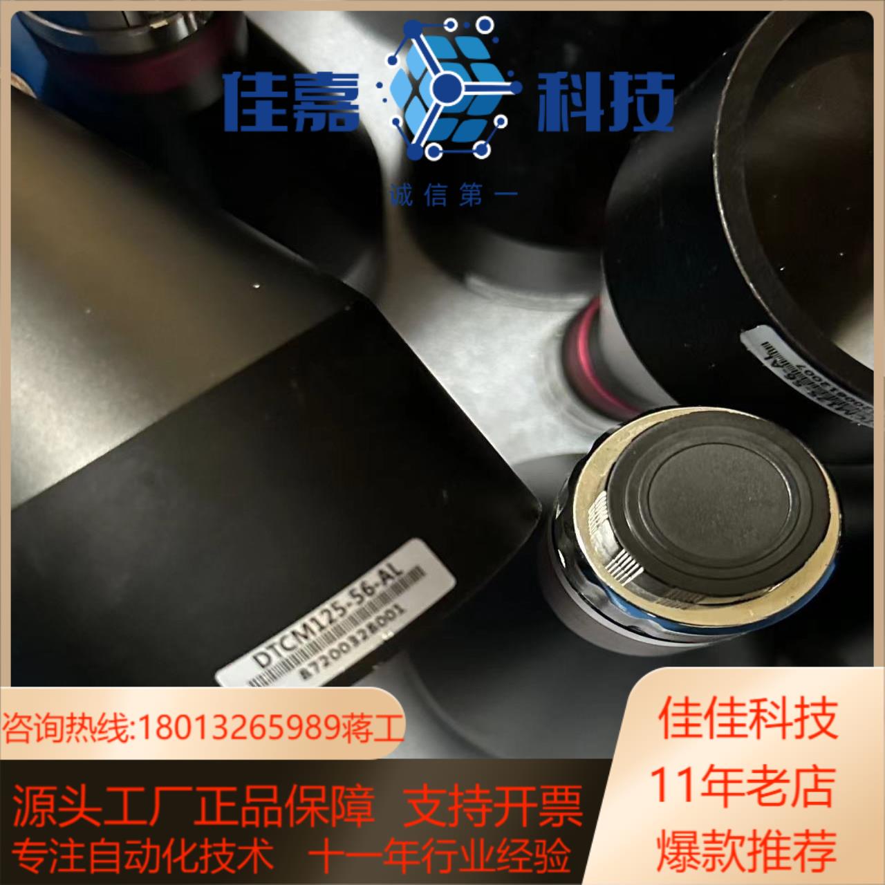 视清远心镜头,型号DTCM125-56,但是,做做实