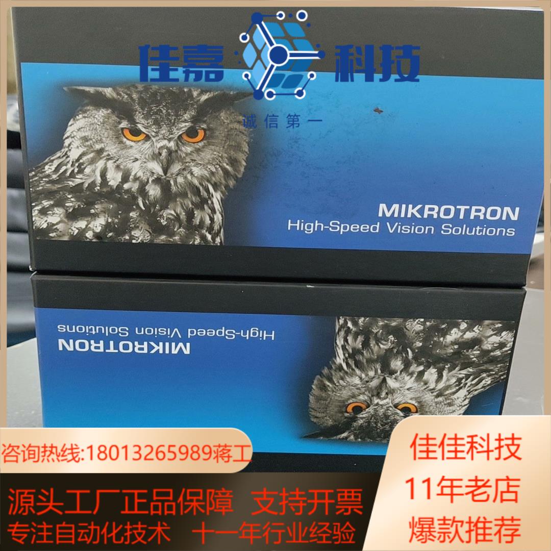 全新MIKROTRON工业相机EoSens 25CXP数