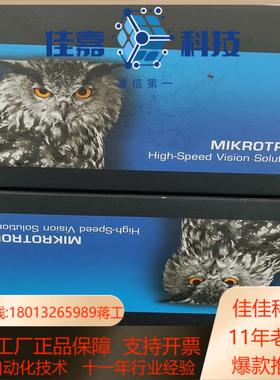 全新MIKROTRON工业相机EoSens 25CXP数