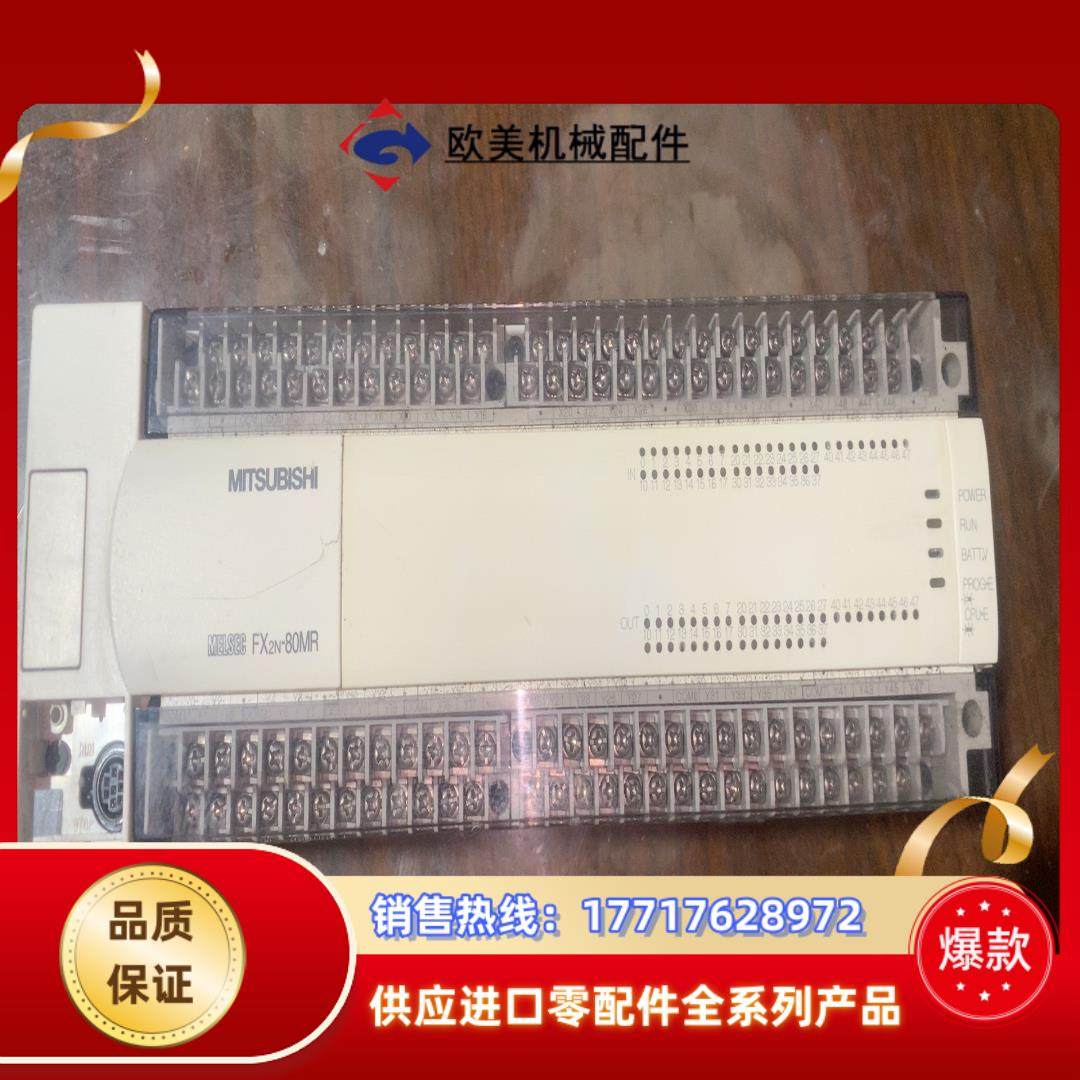 三菱PLC，FX2N-80MR-001，成色实拍图，左边盖有议价