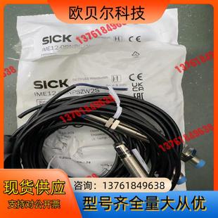 西克接近开关IME12-08NPSZW2S，全新无装，货号