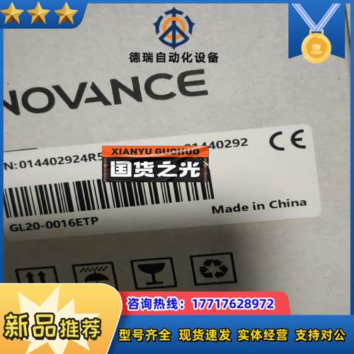 GL20-0016ETP汇川 全新原装正品，的老板带走议价
