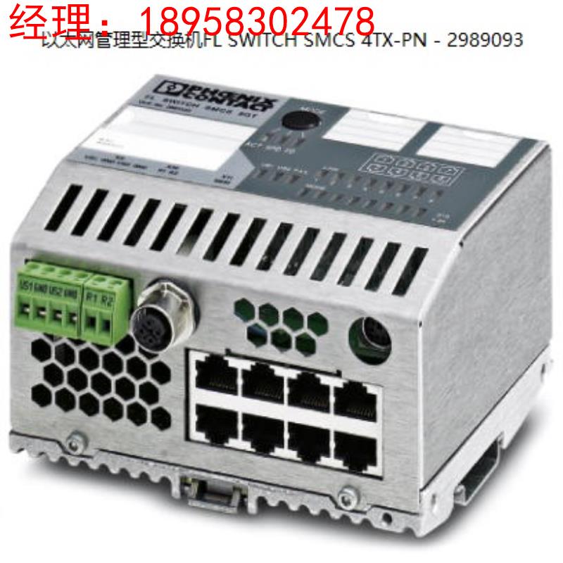 菲尼克斯以太网管理型交换机FL SWITCH SMCS 4TX-PN - 2989093