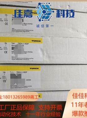 图尔克全新原装正品紧凑型以太网多协议IO模块TBEN-