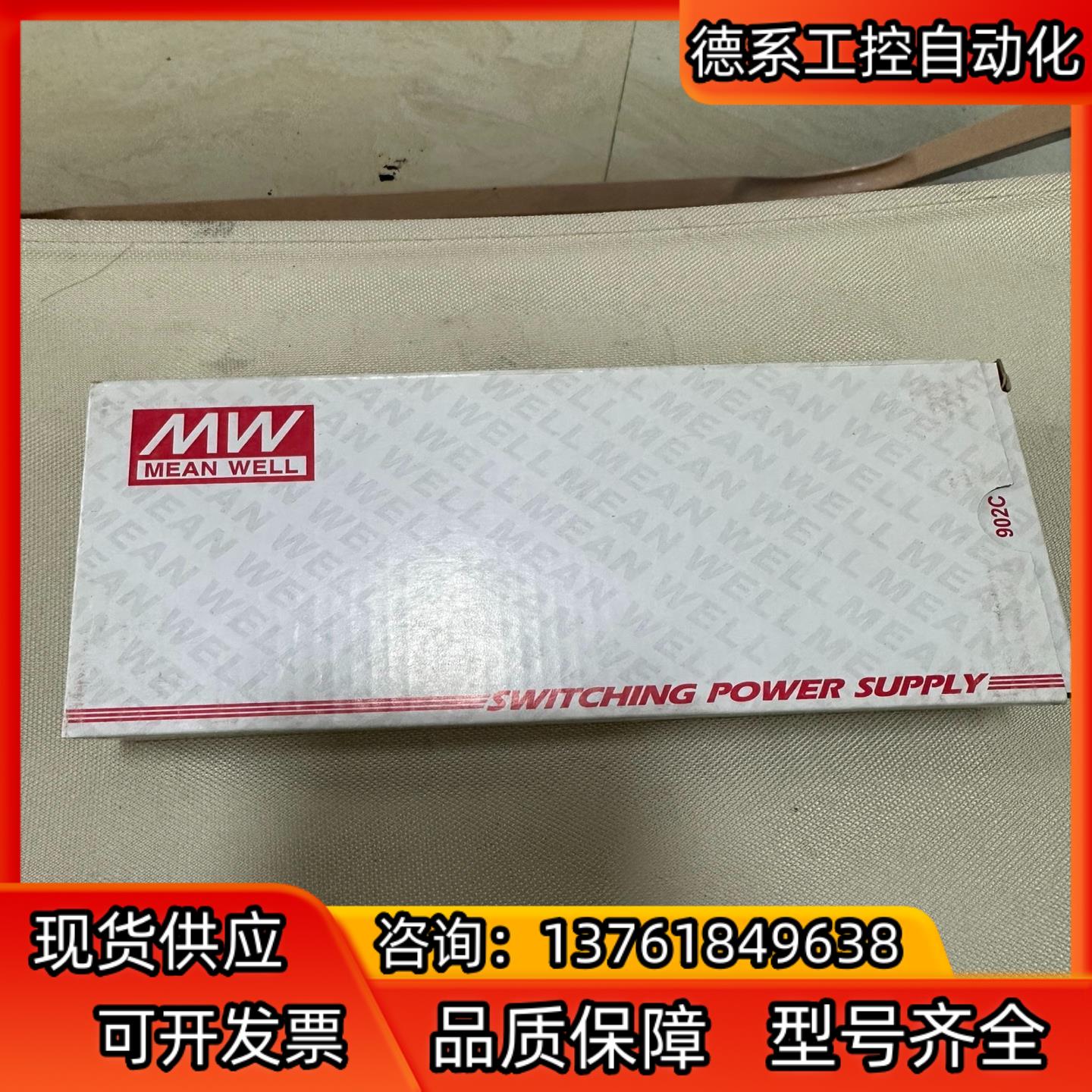 明纬电源RD-125A 全新现货  4台 欢迎大家来拍