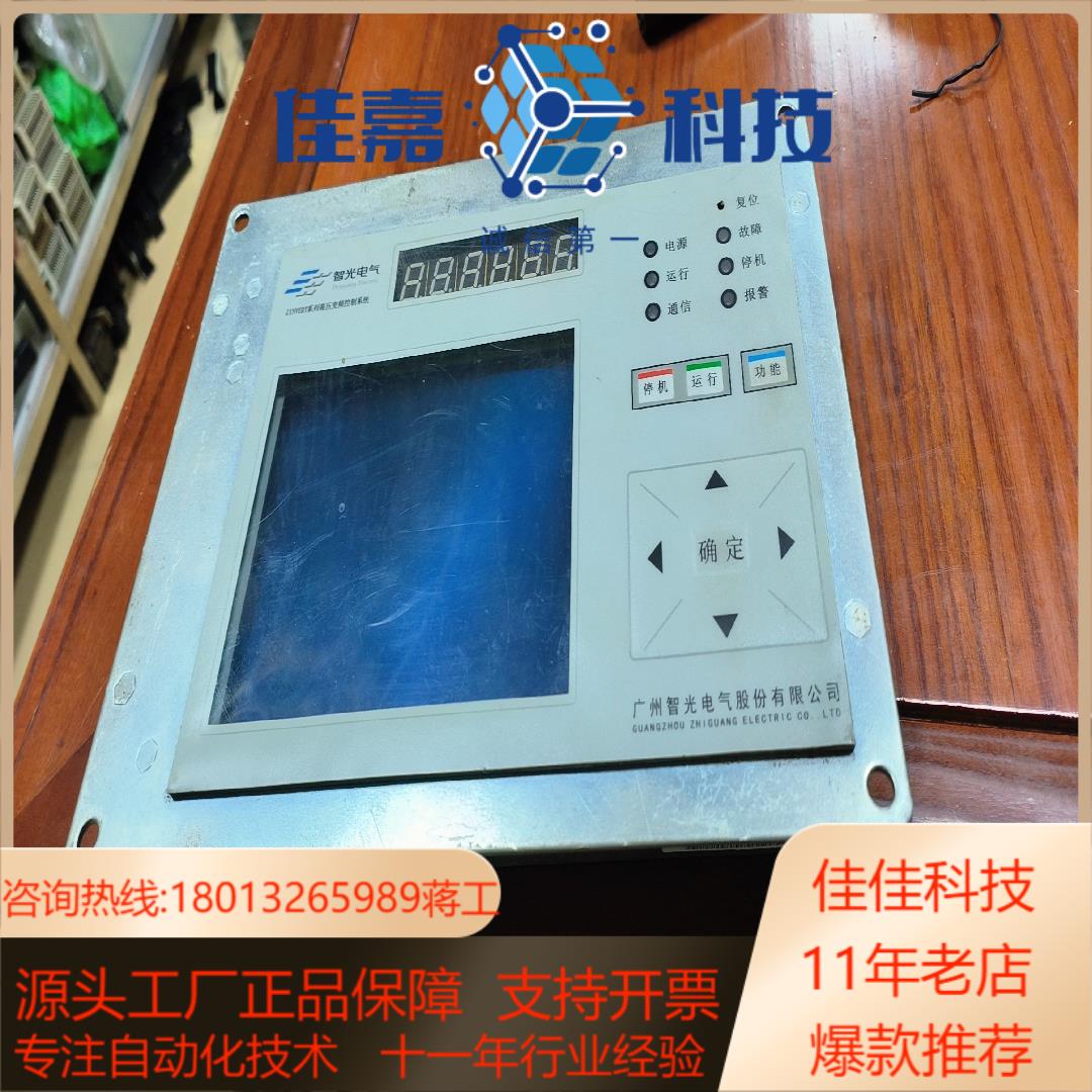 智光 高压变频系统控制器面板ZINVC02-KZMB MB2