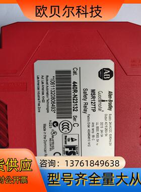 正品AB安全继电器MSR127TP 440R-N23132