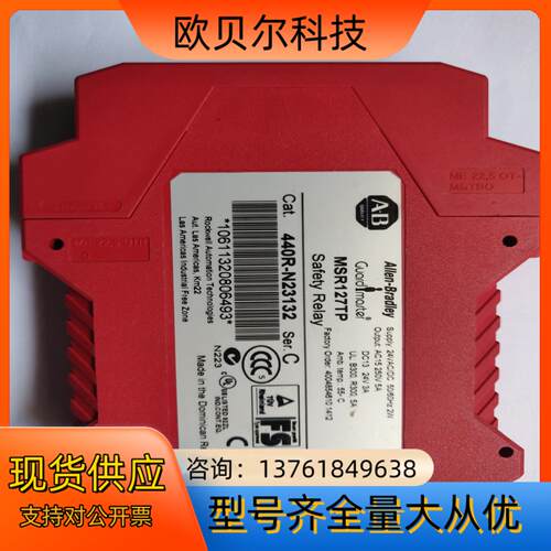 正品AB安全继电器MSR127TP 440R-N23132