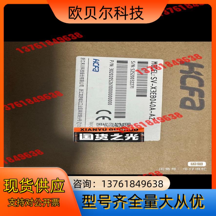 禾川全新伺服总线驱动器SV-X3EB020A-A2 ，SV-