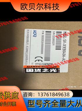 禾川全新伺服总线驱动器SV-X3EB020A-A2 ，SV-