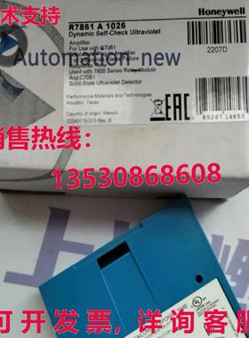 供应原装HYWELL R7861 A 1026自检紫外线火焰放大器R7861A1026
