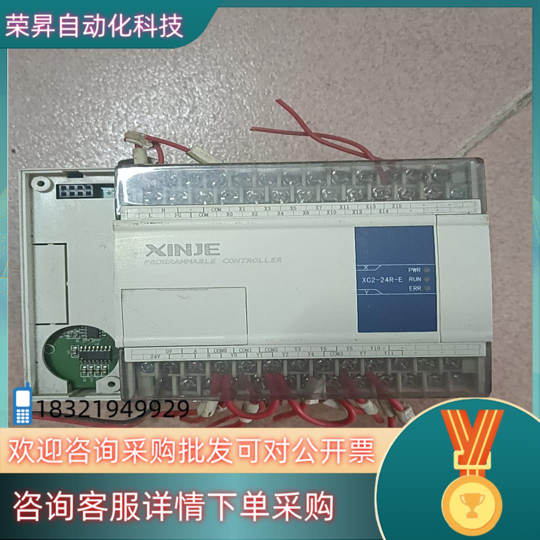 现货信捷PLCXC2-24R-E