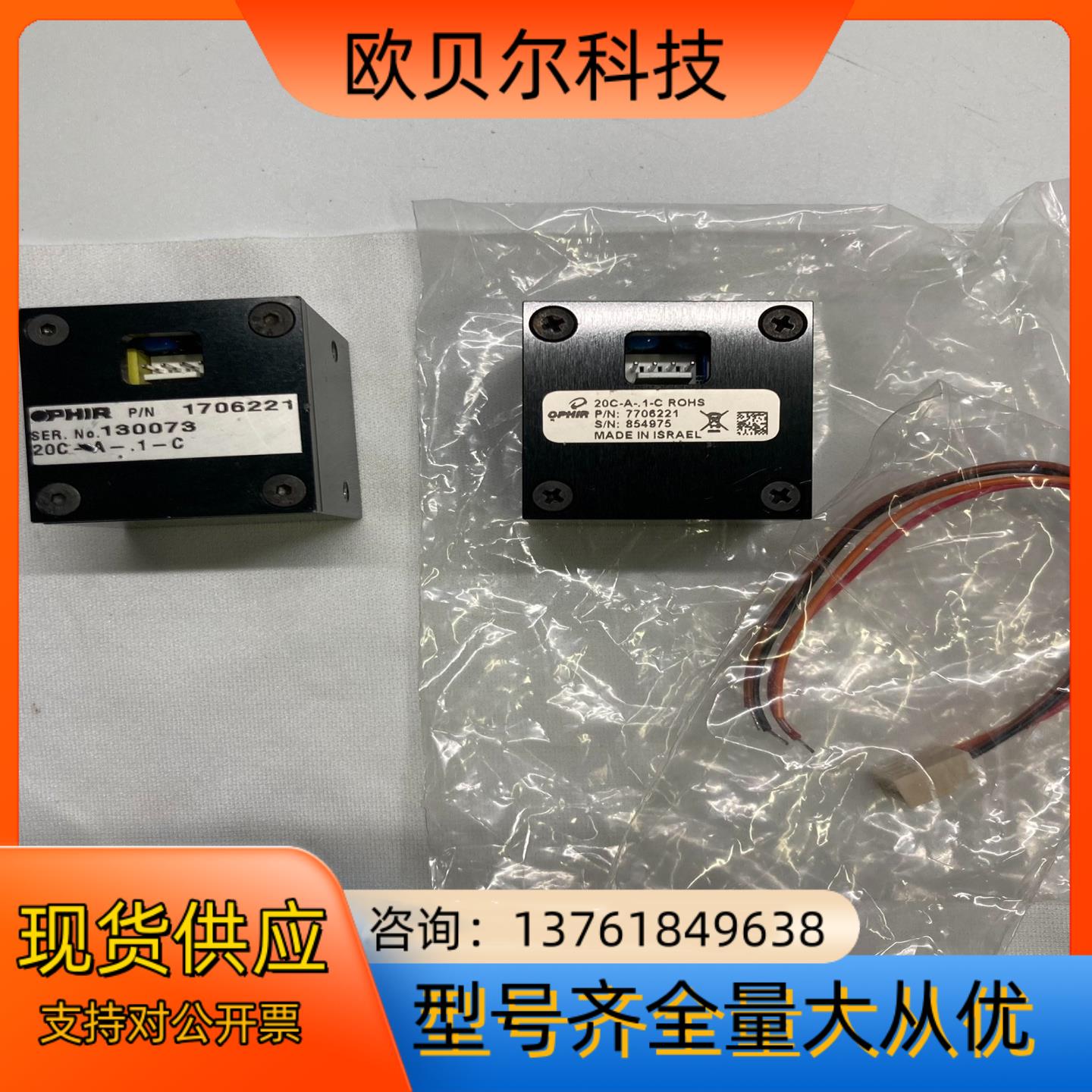 ophir以色列激光功率计20C-A-1-C 1706221