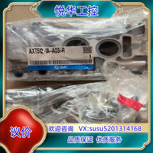 SMC底座AXT512-1A-A03-R底座一共16个议价