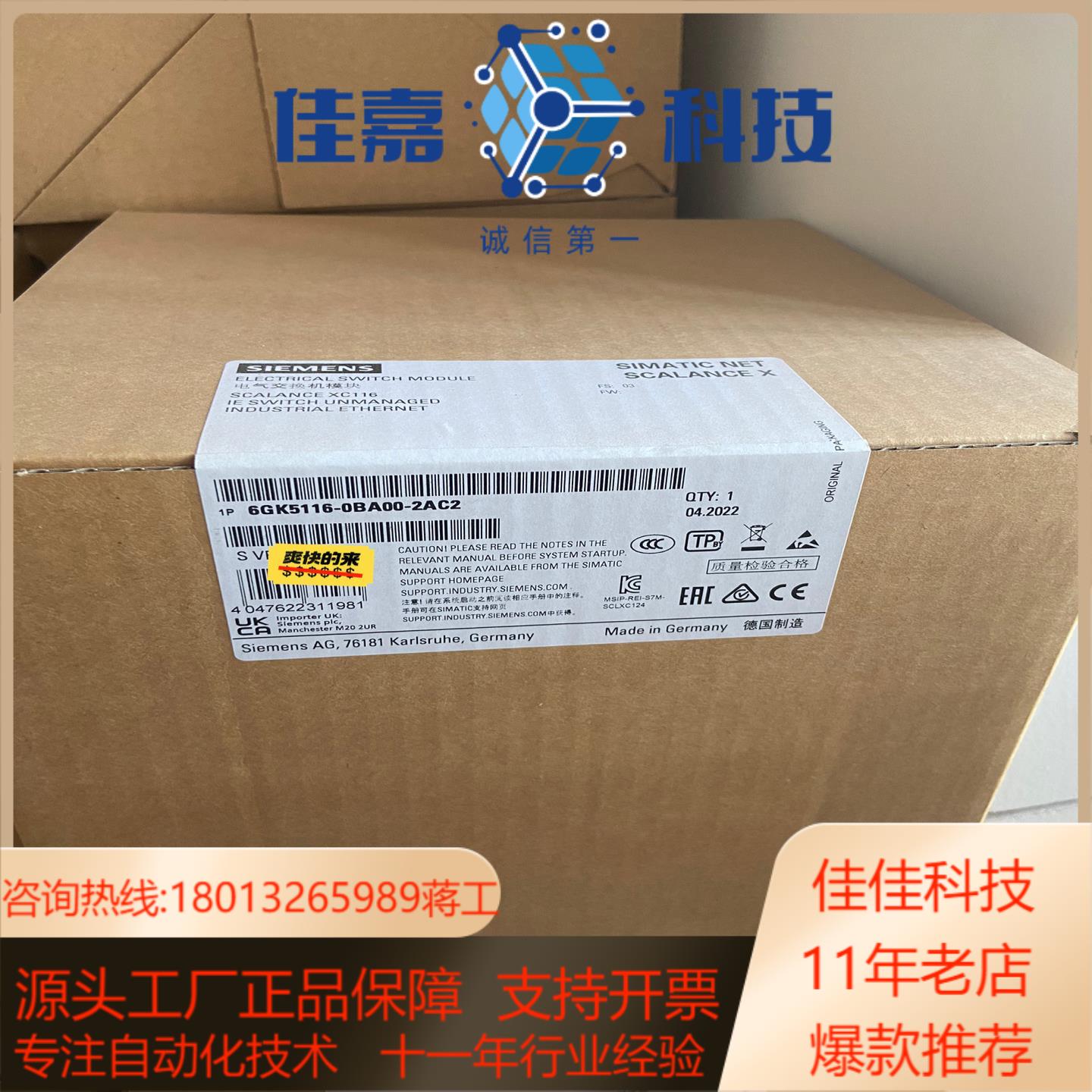 交换机6GK5116-0BA00-2AC2 6GK5 116