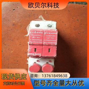 天津中力浪涌保护器CPM R20S防雷电涌保护器全新实物