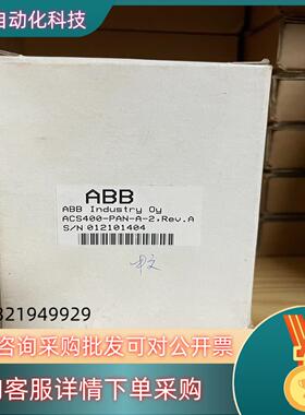 现货ACS400-PAN-A-2全新ABB变频器中文操作面板