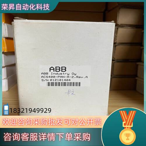 现货ACS400-PAN-A-2全新ABB变频器中文操作面板