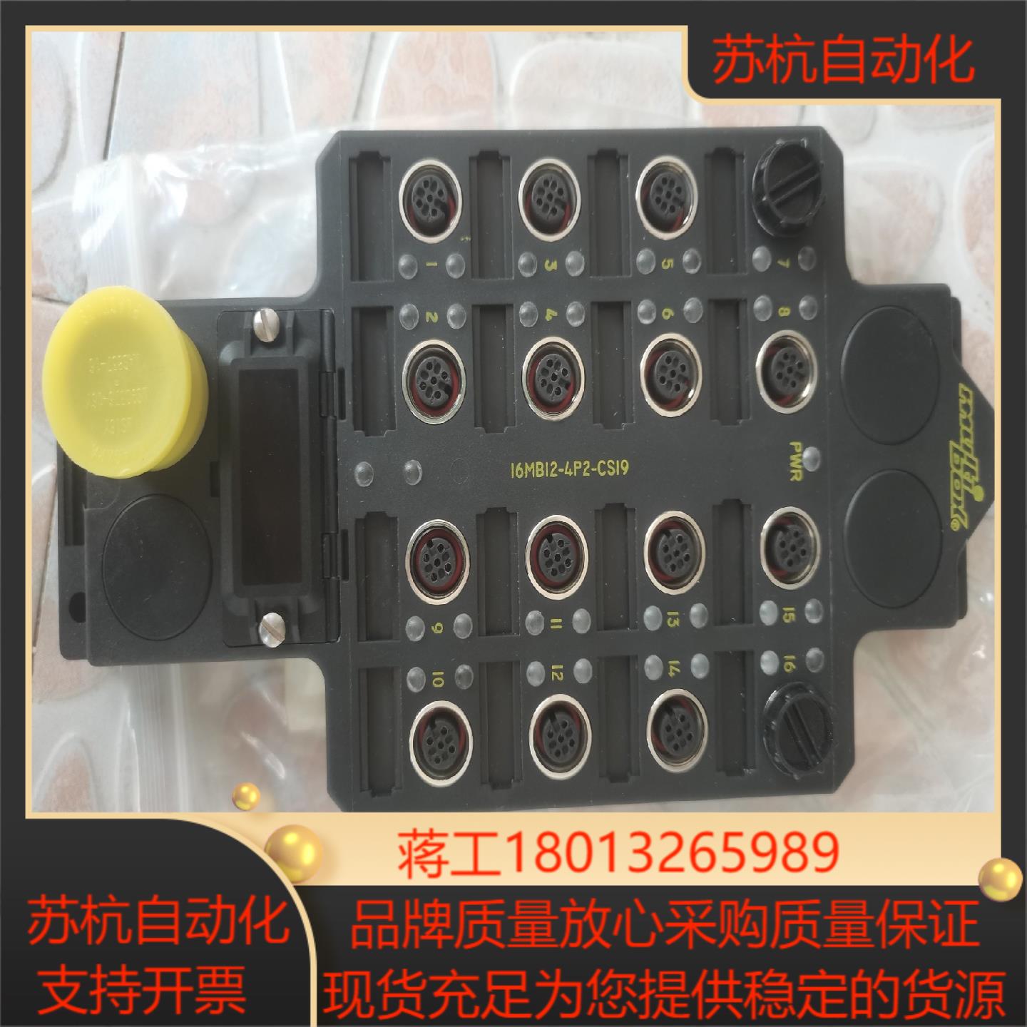 TURCK/图尔克全新原装正品模块 16MB12-4P2-C