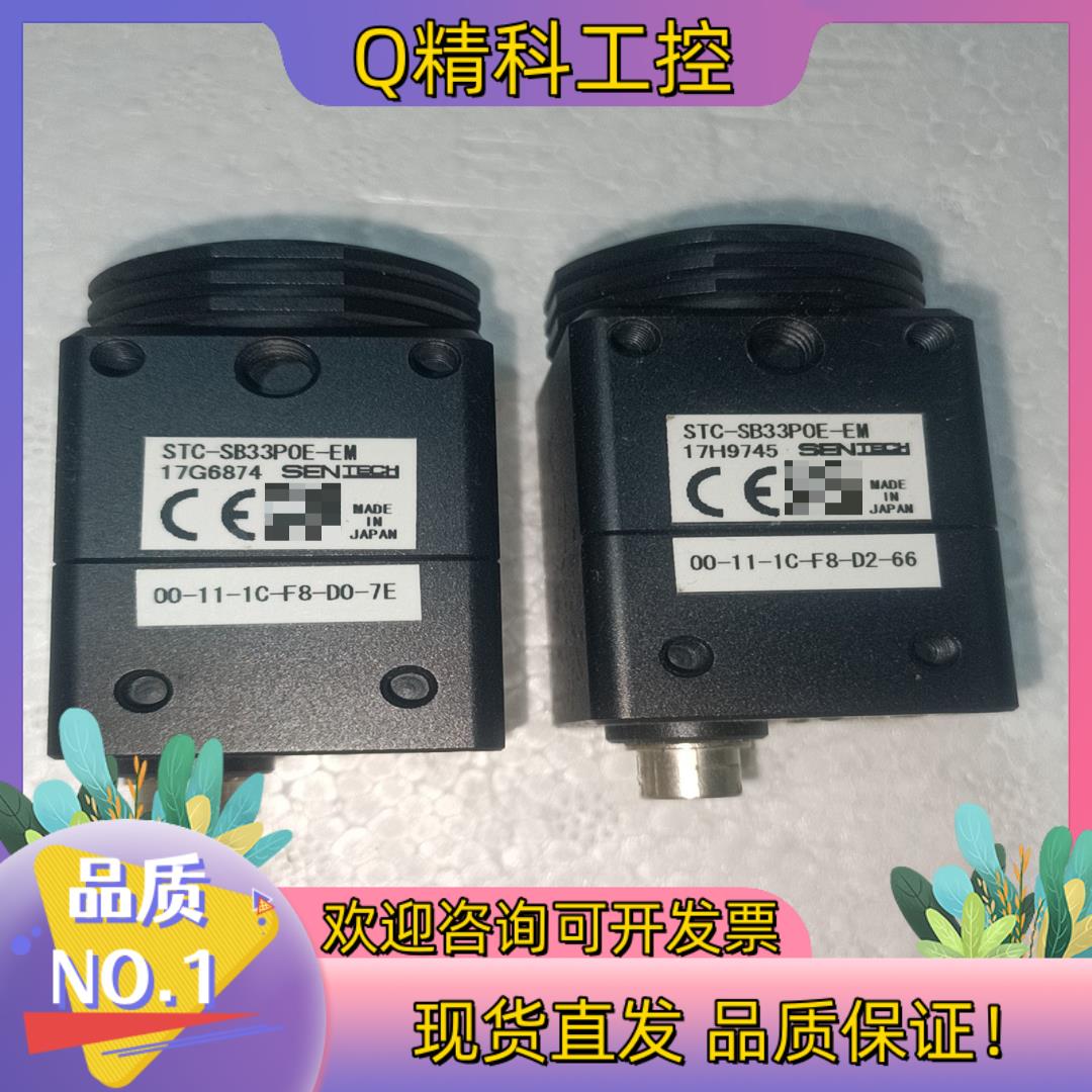 现货STC-SB33POE-EM工业相机多个的老板私