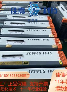 贝加莱ACOPOS1045现货，可升级114！要啥配置您