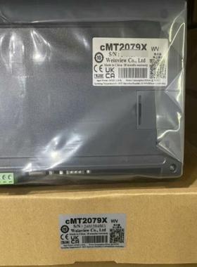 （设备配件）触摸屏CMT2079X，要！库存的私我处理威纶通，7寸