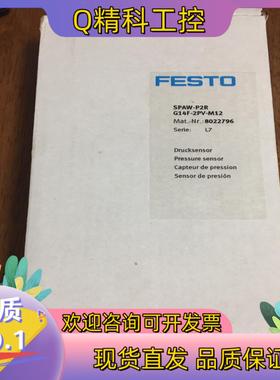 现货FESTO 费斯托 SPAW-P2R-G14F-2PV-M1