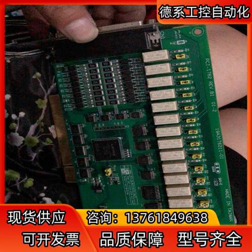 研华PCl-1762 REV.B1 数据采集卡，的，成色