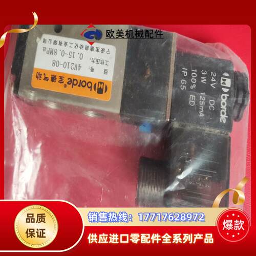 4V210-08宝德气动电磁阀0.15-08MPa  DC2议价