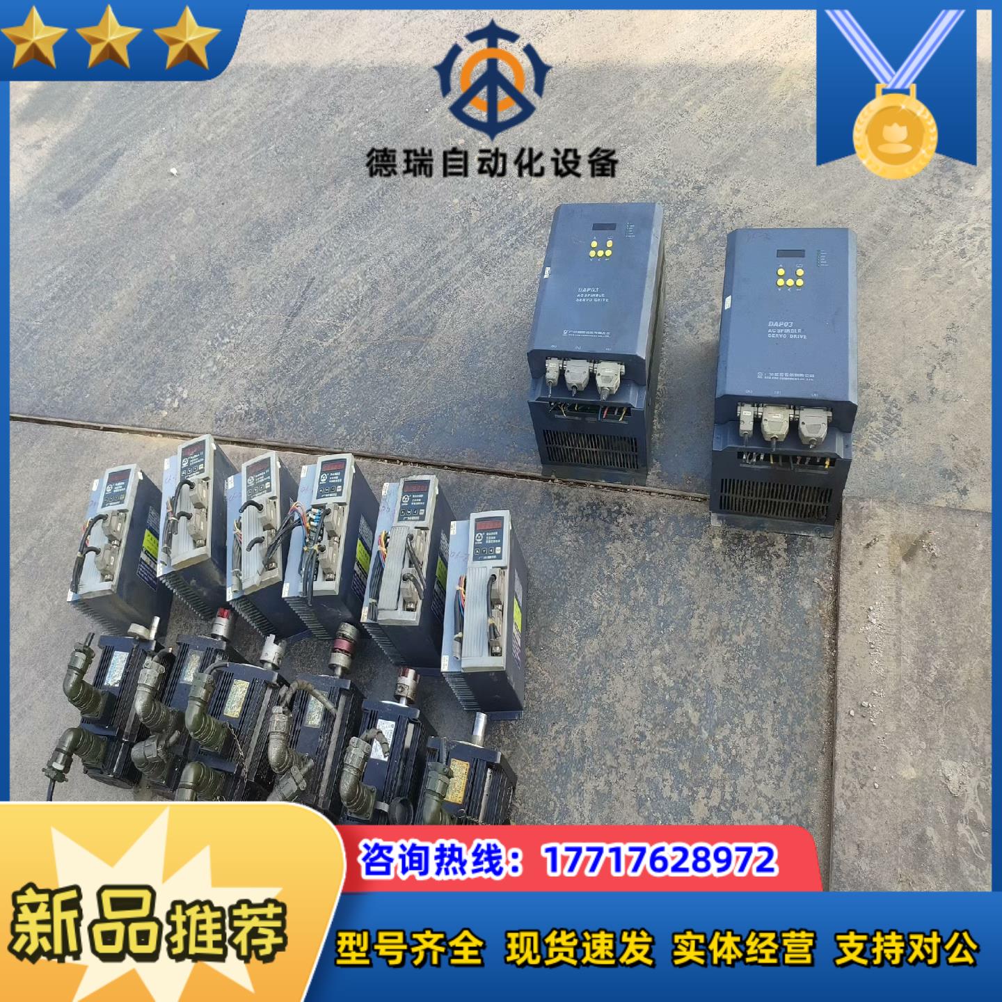 DAP03-055广数主轴驱动器 主轴驱动器 广数DAP03议价