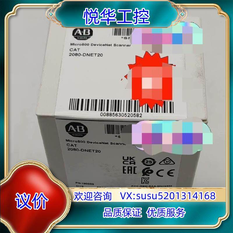 原装#罗克韦尔2080-DNET20 现货议价