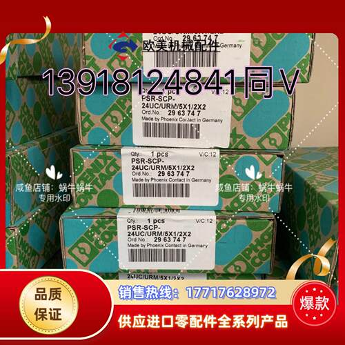 2963747 PSR-SCP- 24UC/URM/5X1/