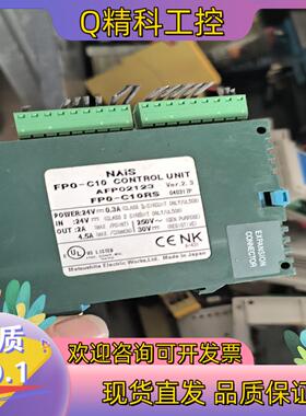 现货NAISPLC FP0-C10RS模块