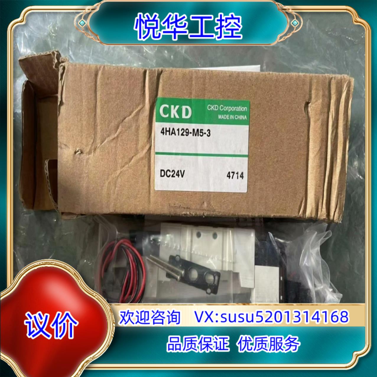 全新原装CKD电磁阀 4HA129-M5-3  DV24V议价